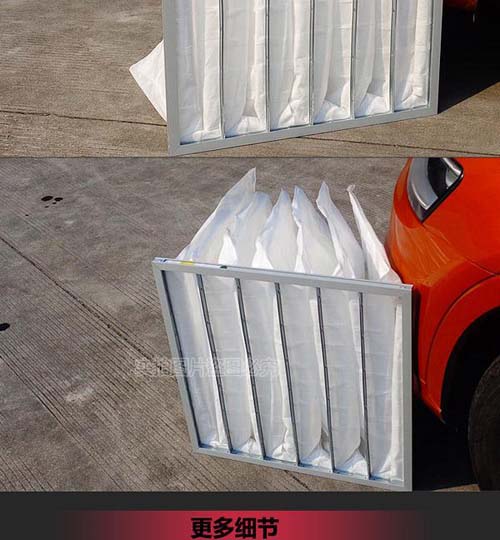 鋁合金框F9F9級袋式中效過濾器產品細節照片