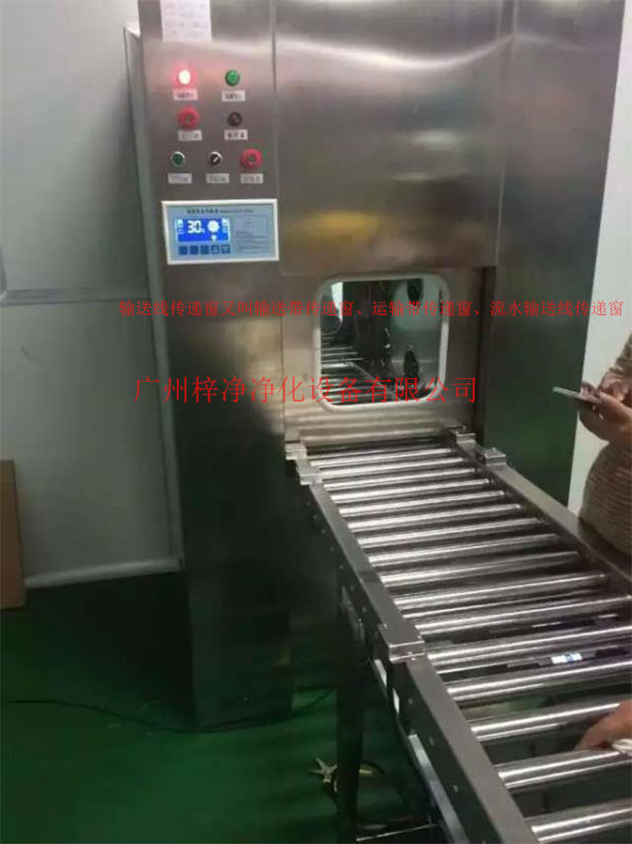 輸送線傳遞窗又稱為輸送帶傳遞窗、運輸帶傳遞窗、流水輸送線傳遞窗