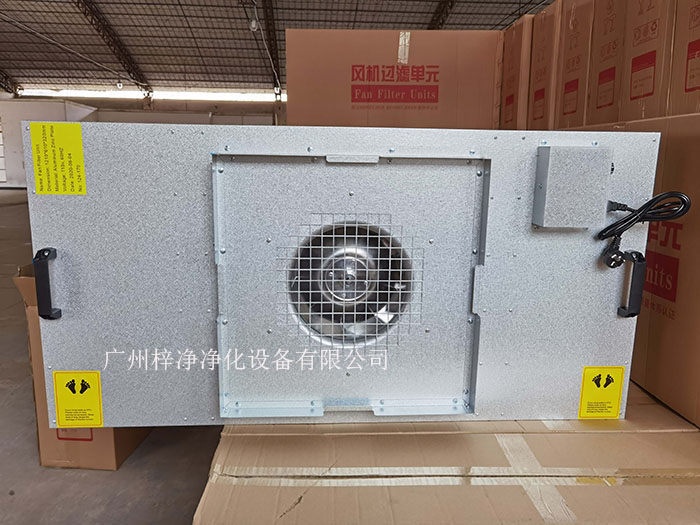 FFU適用于不同潔凈級別的潔凈工作臺，可根據實際需求調整風量、風速
