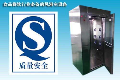QS認證專用不銹鋼風淋室 QS認證專用不銹鋼風淋室